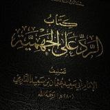 المنثور من عقيدة الشافعية