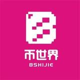 币世界社区丨认准社区唯一收款地址