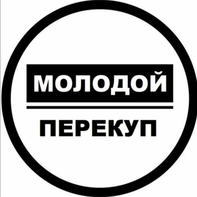 Молодой перекуп