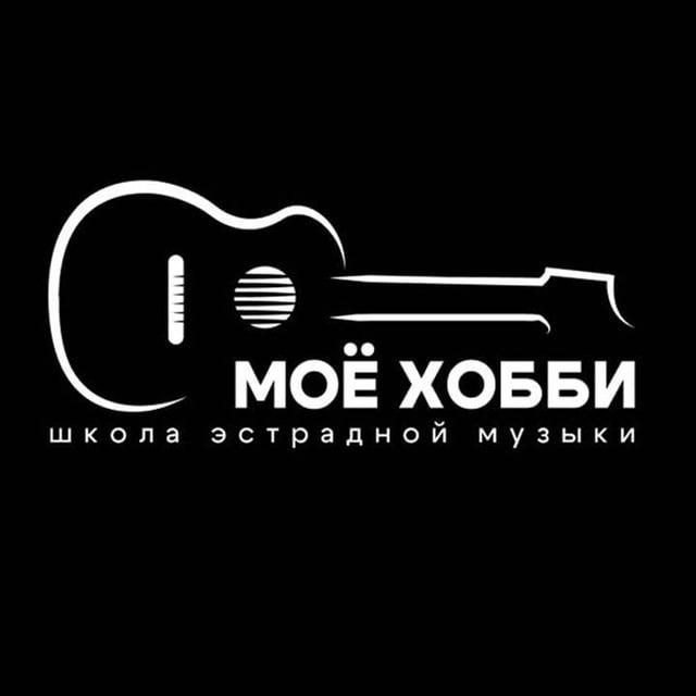 Моё Хобби