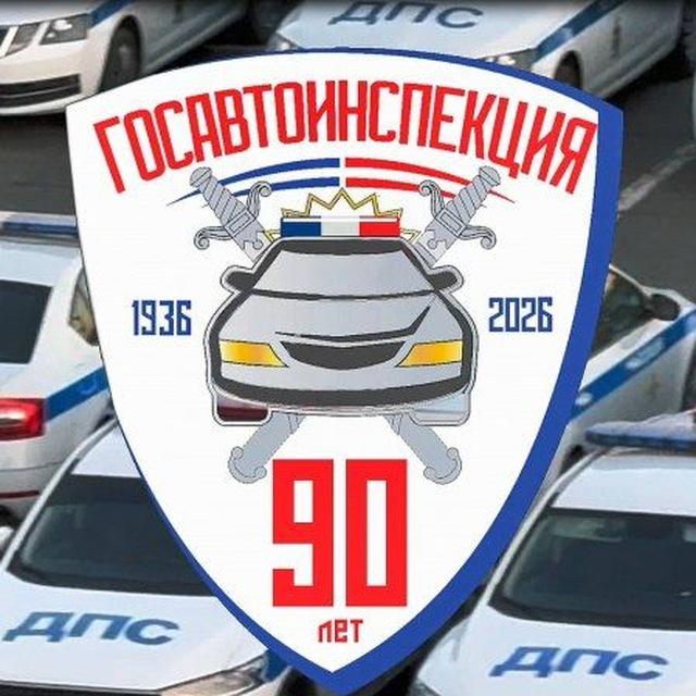 Госавтоинспекция ОМВД России по Алданскому району