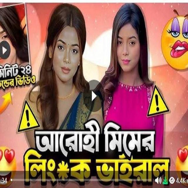Arohi Mim Viral Link Video Original , Bangladeshi Girl Arohi Mim Viral Video Download Link