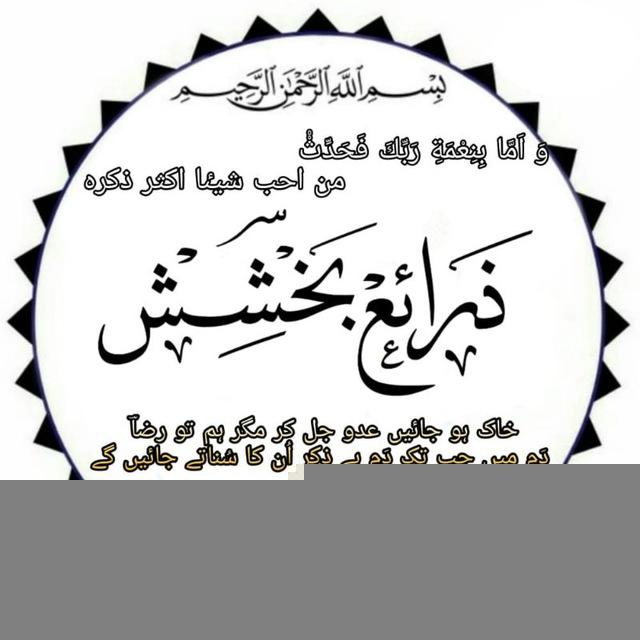 🌐 ذراٸع بخشش 🌐