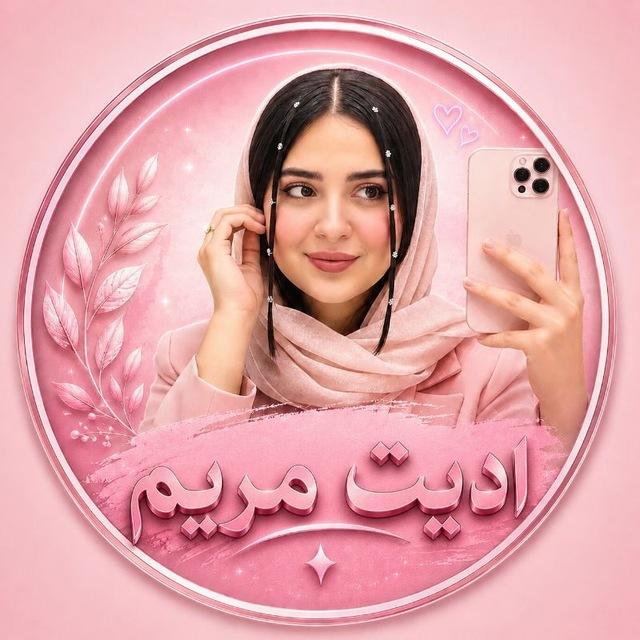 ادیت|اینستاگرام|پرامت
