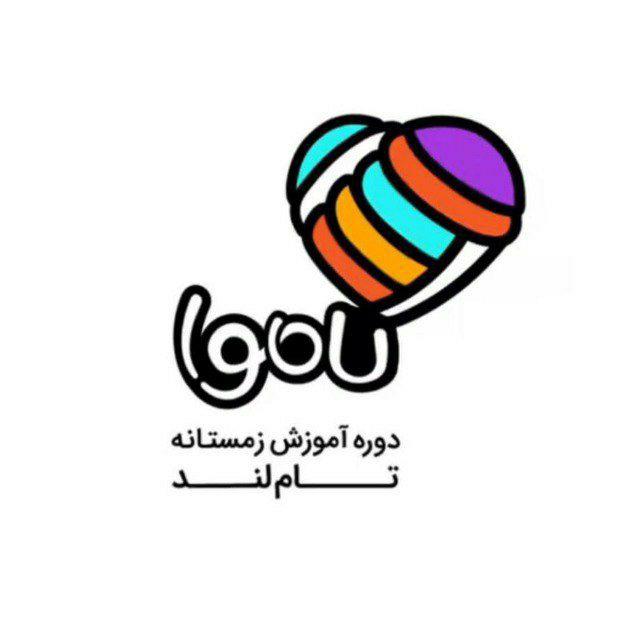 کاموا تاملند 1405 | کلاس های نیترو