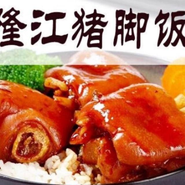 江小鱼烤鱼【双向联系】-汤圆-馄饨-皮蛋瘦肉粥