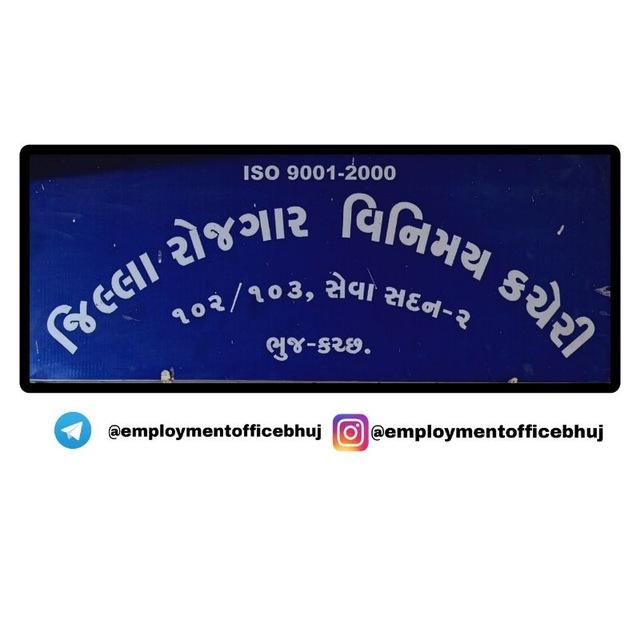 Employment Office Bhuj