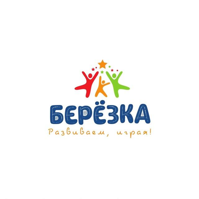 МБДОУ «ДС Берёзка»