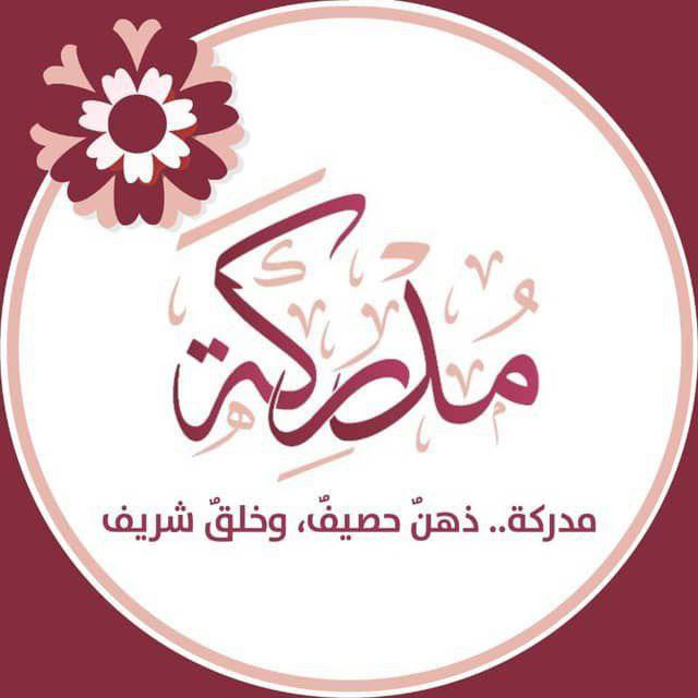 منصة مدركة
