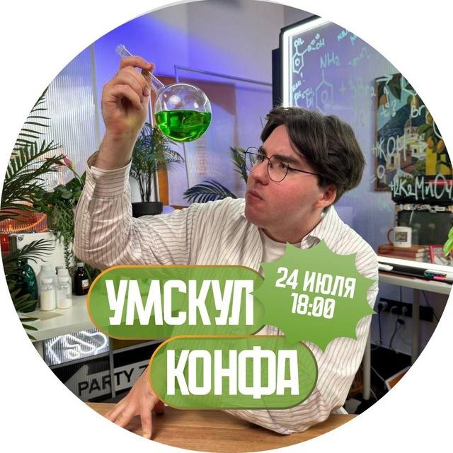 Никита Павлов | ОГЭ биология 2027 | Биобезобразие с Никитой | Умскул
