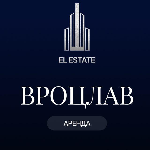 El Estate | Аренда Вроцлав