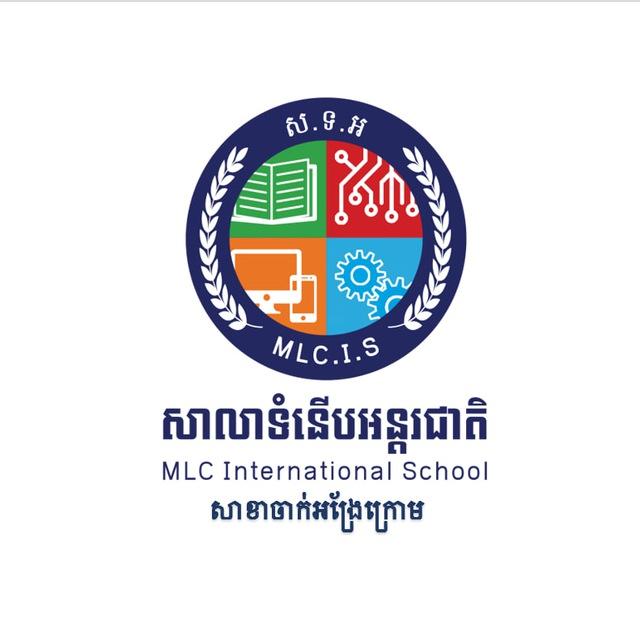 សាលាទំនើបអន្តរជាតិសាខាចាក់អង្រែក្រោម