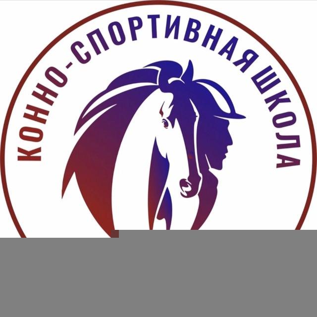 БУ ДО ОО "КСШ" (Ледно)