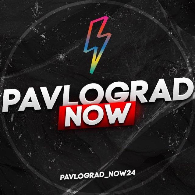 Pavlograd_now | 24/7 Павлоград Терновка Першотравенск