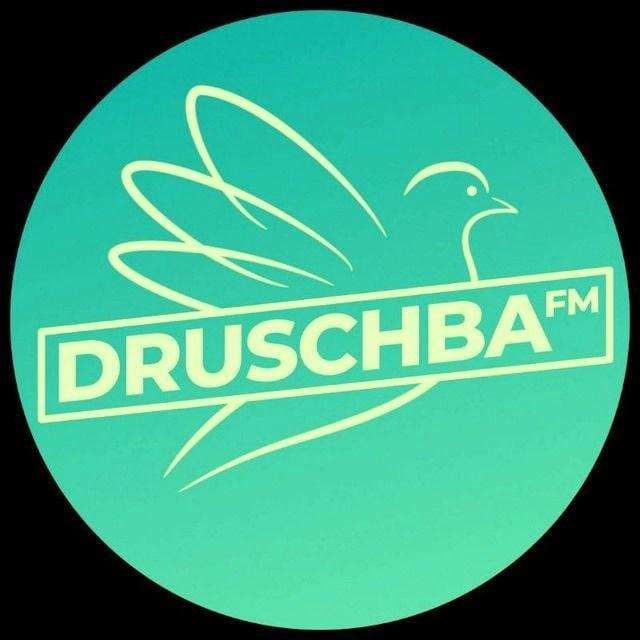 Дружба/DruschbaFM - България🇧🇬