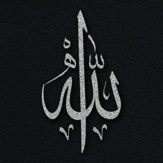 مُسْلِم 🕋