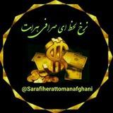 صرافی هرات تومان افغانی