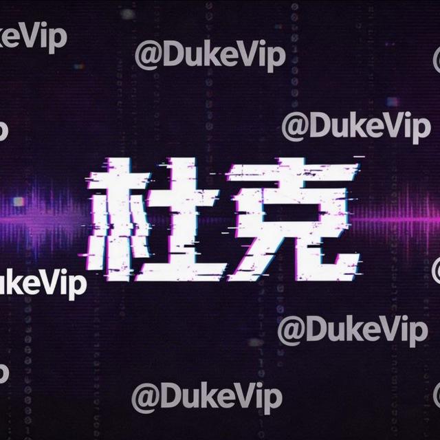 杜克DDOS/棋牌/菠菜/APP服务器压测