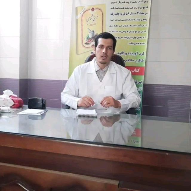 طب اسلامی