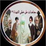 مًجّـأّهّـدٍأّتٌـ عٌلَى خِـطِى أّلَشُـهّـدٍأّء𝟯𝟏𝟯