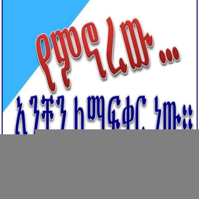 ደራሲ-ዘሪሁን ገመቹ ዋቤ