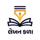 લેખન કળા (GPSC)