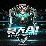 昊天AI 换脸软件 精聊神器