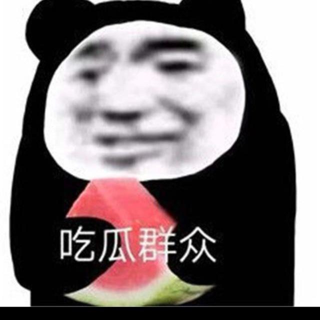 抖音吃瓜