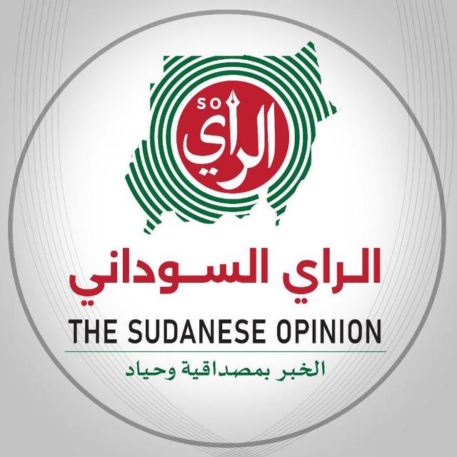 الراي السوداني