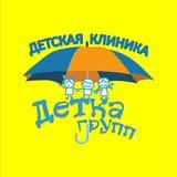 Детская клиника «Детка Групп» ☂️
