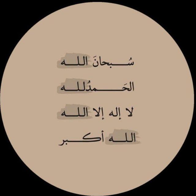 قرآن ، ادعية، تلاوات،المصحف،دين