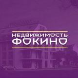 Недвижимость Фокино