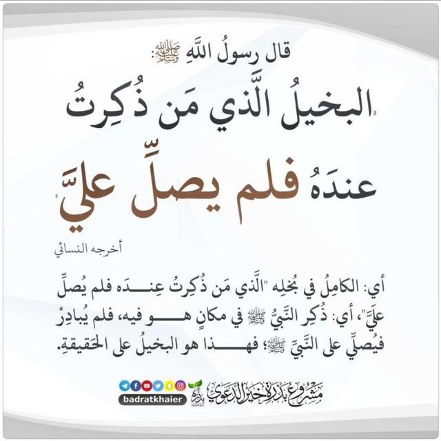 حاملُ المسكِ🌹