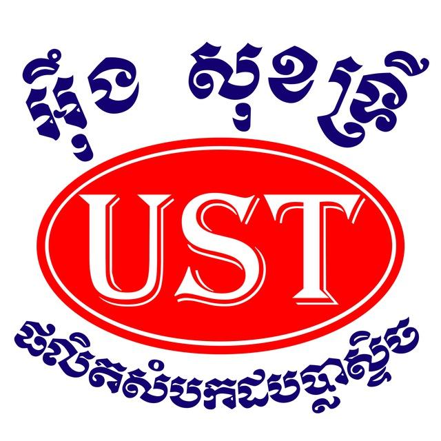 UST Careers