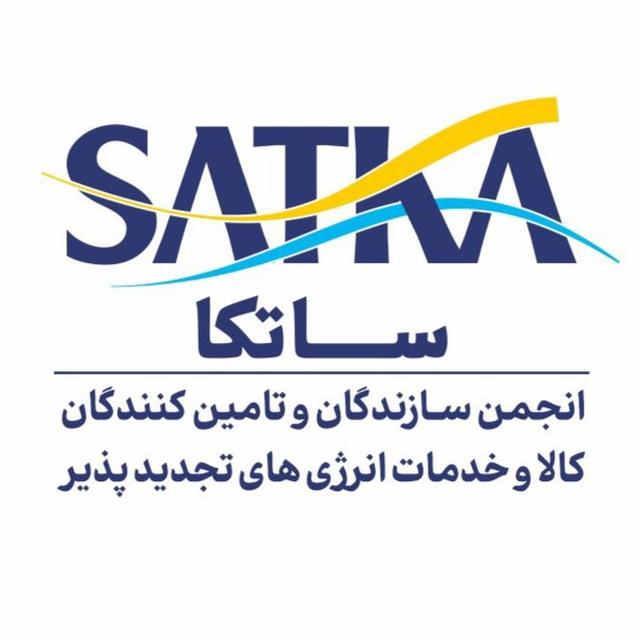 انجمن ساتكا