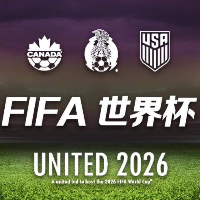 世界杯｜五大联赛｜NBA红单推荐