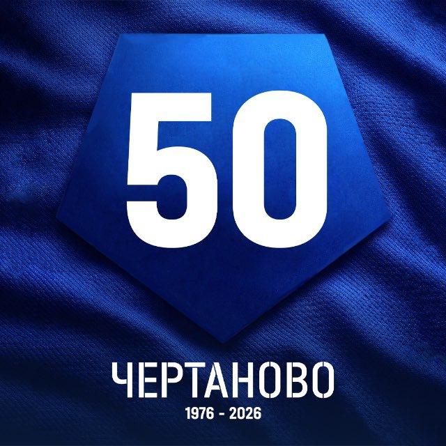 Chertanovo Football