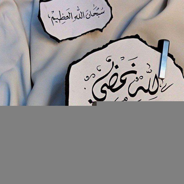 - لِلهِ نمضِي .