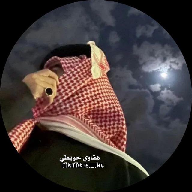 ˼♯̶المصمم هقاوي حويطي ⸀ ` 📻