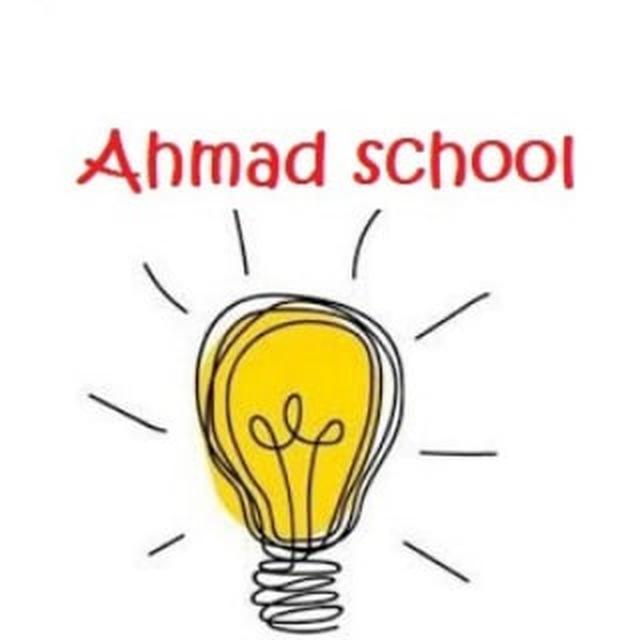 AHMAD SCHOOL