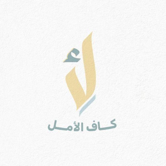 « كَـاف »