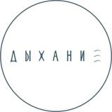 Дыхание | Йога | Фитнес | Восточное Бутово | Видное