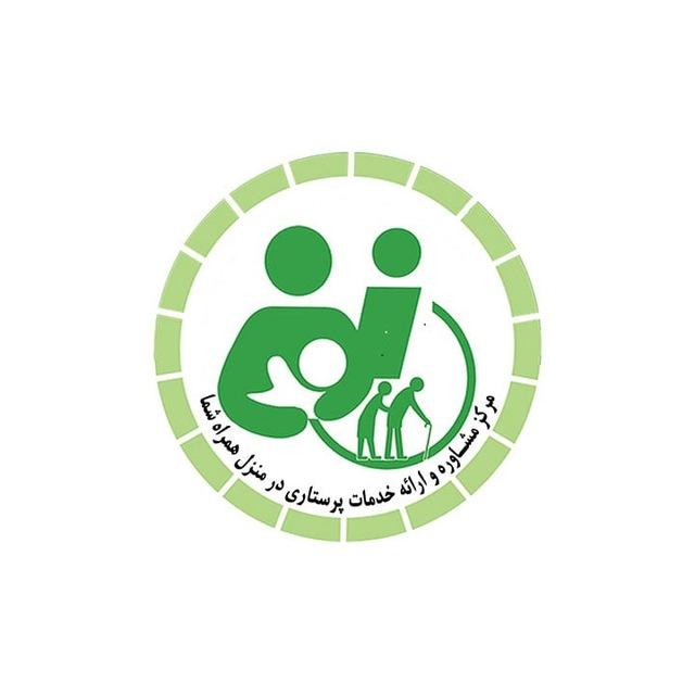 مرکز پرستاری همراه شما