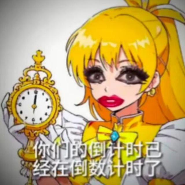 通讯录反对协会
