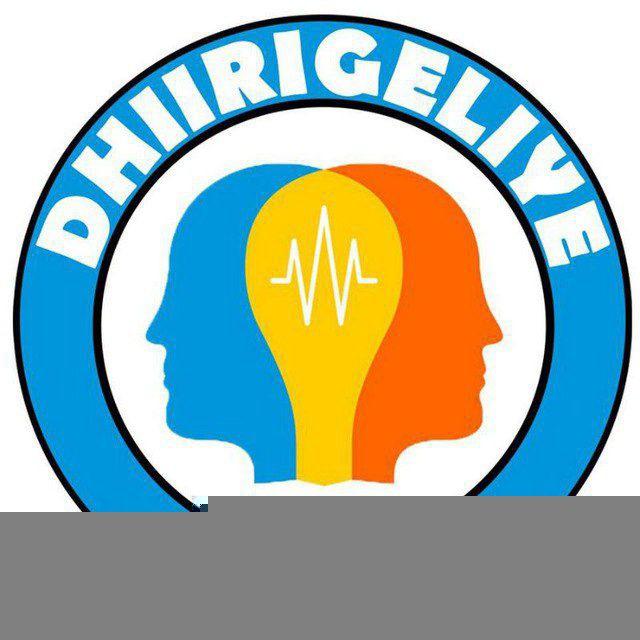 DHIIRIGALIYE