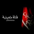 فـَـتاة حُـسيـنيـة 🏷