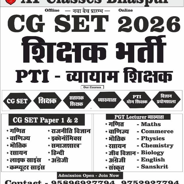 AT Classes - All Govt Job Preparation