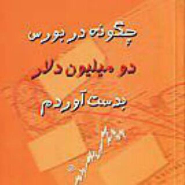 BahmanNameh