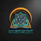 معينُ الطالب في اللغة العربية