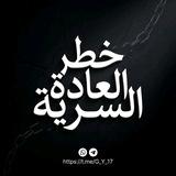خطر العادة السرية